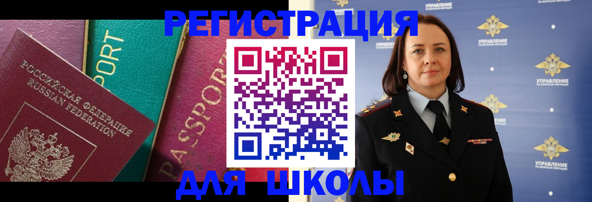 временная регистрация адрес в Новочебоксарске