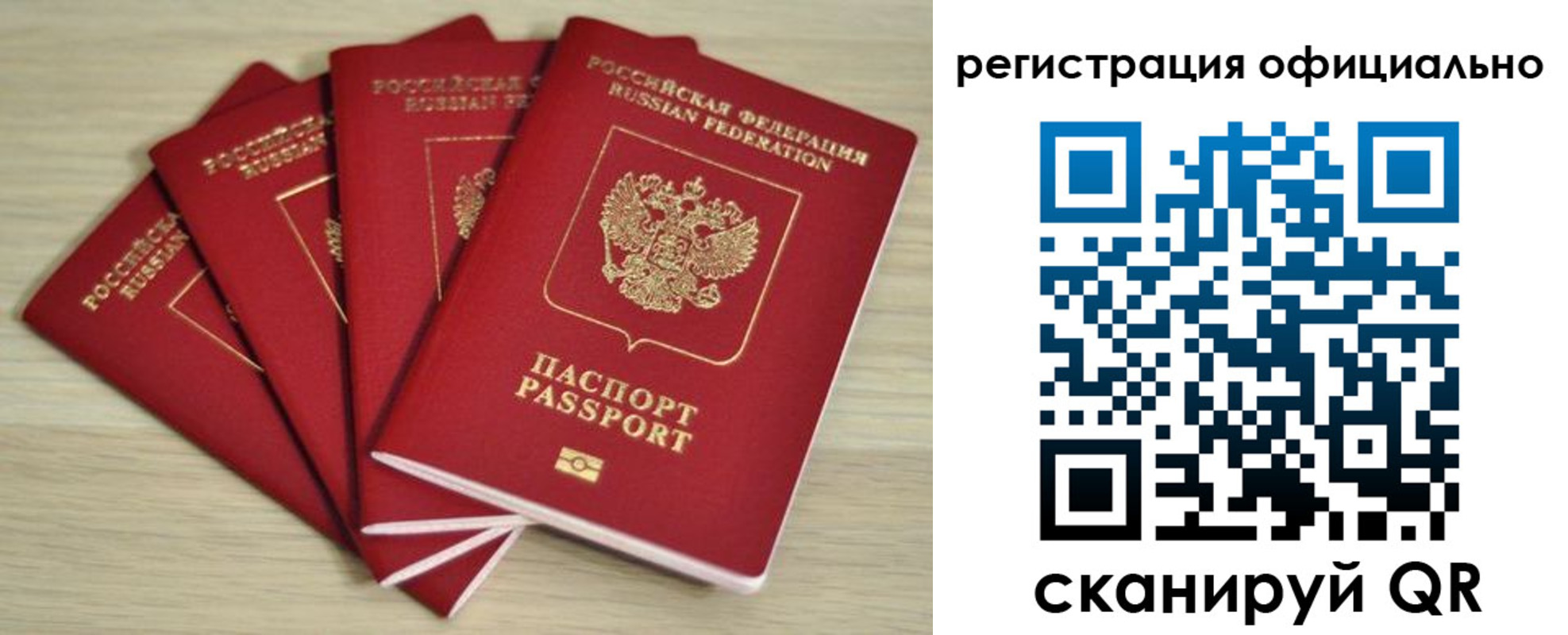 временная прописка в Новочебоксарске