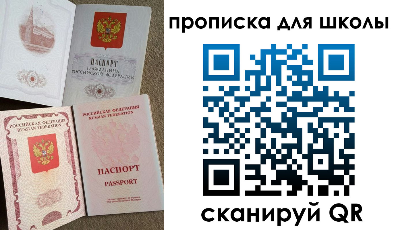 временная регистрация в квартире в Новочебоксарске