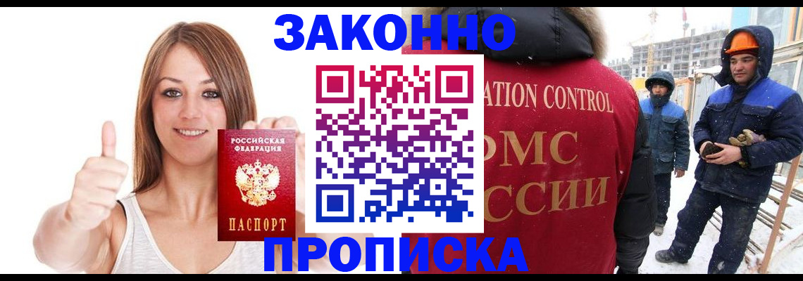 прописка ребенка в Новочебоксарске