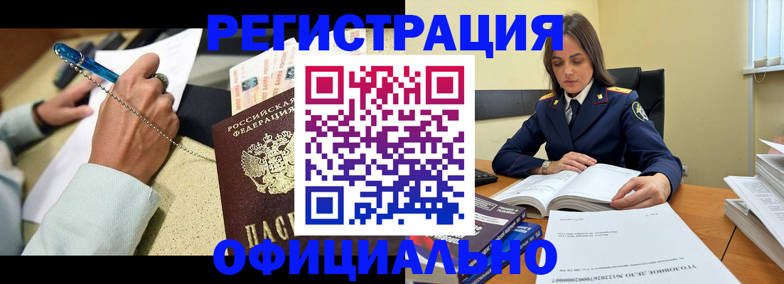 прописка ребенка в Новочебоксарске