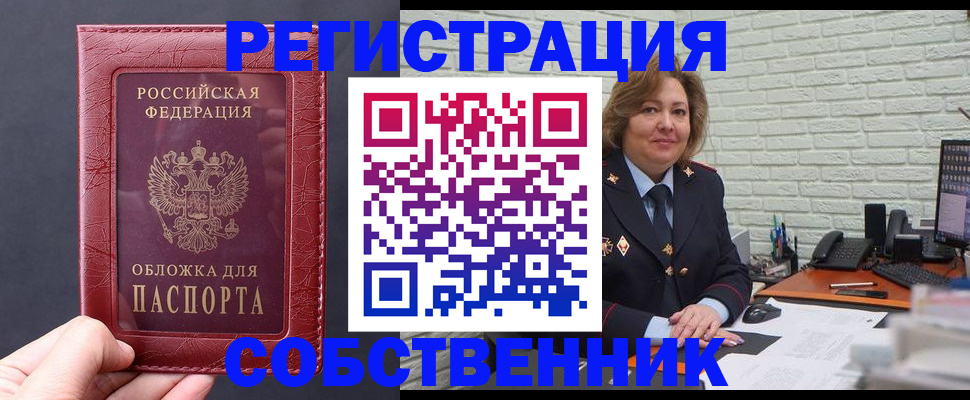 временная регистрация гарантия в Новочебоксарске