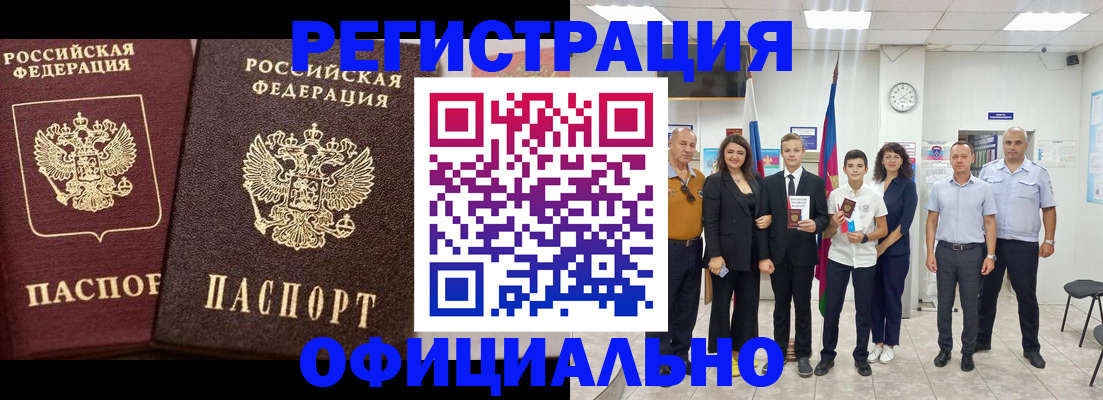 временная регистрация поиск в Новочебоксарске