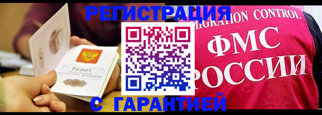 прописка в квартире в Новочебоксарске