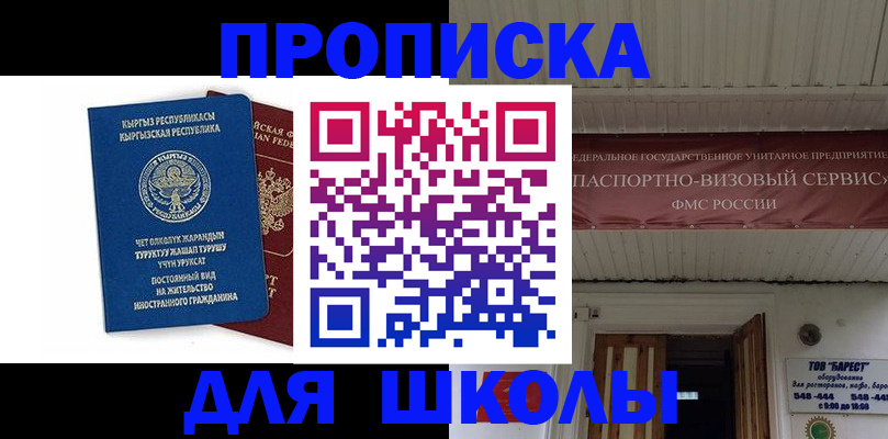 прописка для кредита в Новочебоксарске