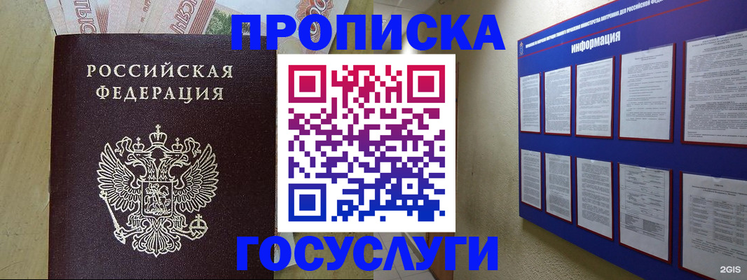регистрация в Новочебоксарске