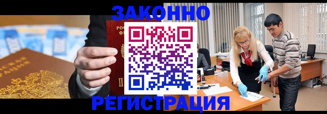 прописка паспорт в Новочебоксарске